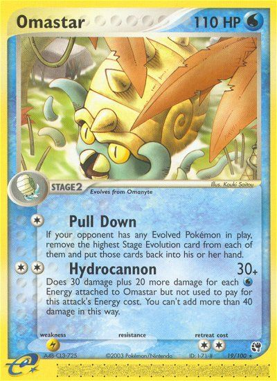 Omastar 19/100 Sandstorm