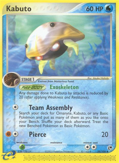 Kabuto 39/100 Sandstorm