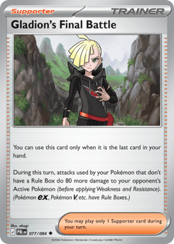 Gladion's Final Battle 077/084 Pitch Black