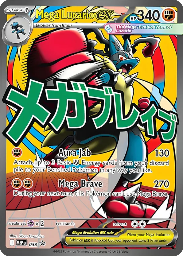 Mega Lucario ex 033 Mega Evolution Black Star Promos