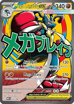 Mega Lucario ex 033 Mega Evolution Black Star Promos