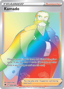 Kamado 205/189 Astral Radiance