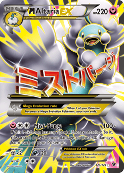 M Altaria-EX 121/124 Fates Collide