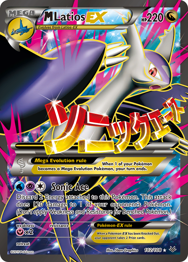 M Latios-EX 102/108 Roaring Skies