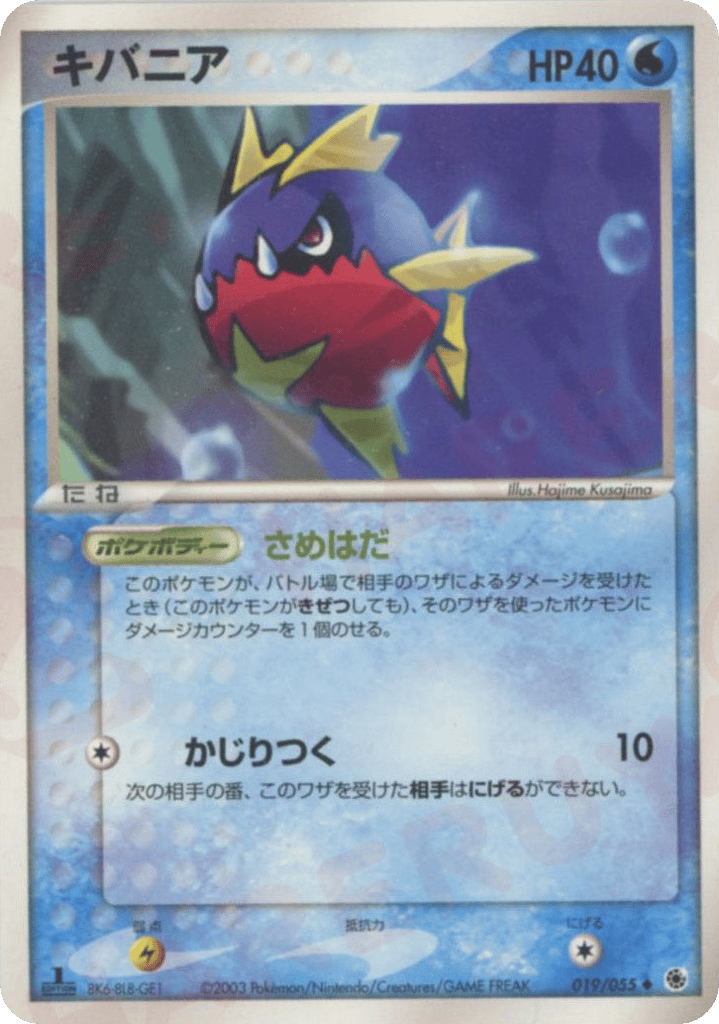 Carvanha 019/055 ADV Expansion Pack