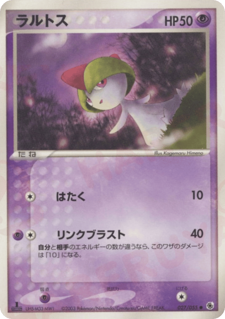 Ralts 027/055 ADV Expansion Pack