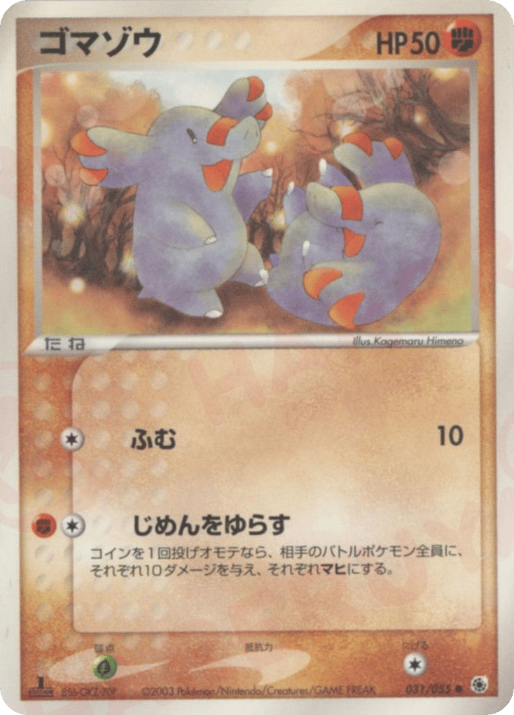 Phanpy 031/055 ADV Expansion Pack