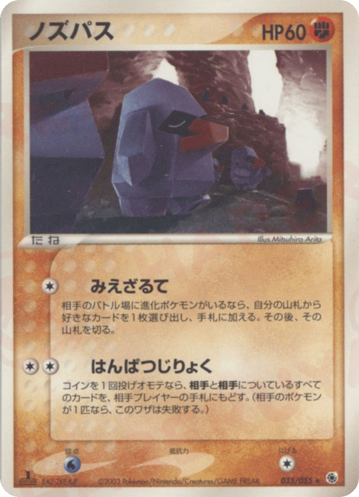 Nosepass 035/055 ADV Expansion Pack
