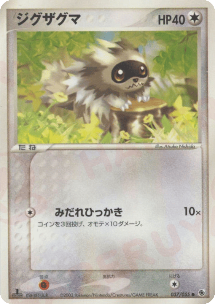 Zigzagoon 037/055 ADV Expansion Pack