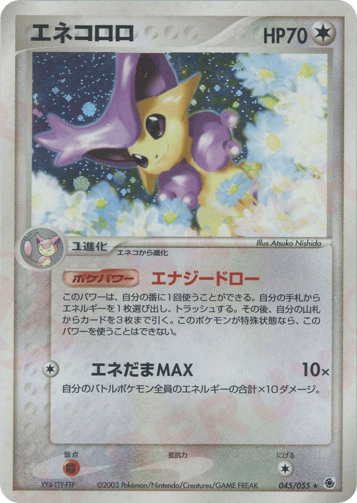 Delcatty 045/055 ADV Expansion Pack