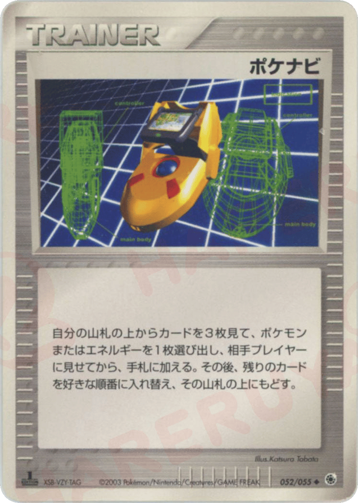 PokéNav 052/055 ADV Expansion Pack