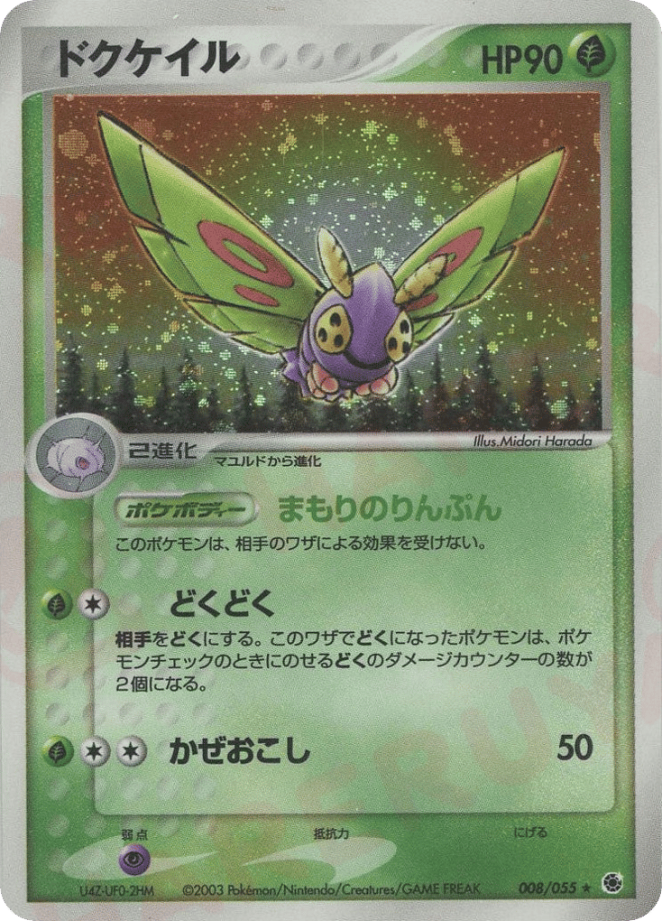 Dustox 008/055 ADV Expansion Pack