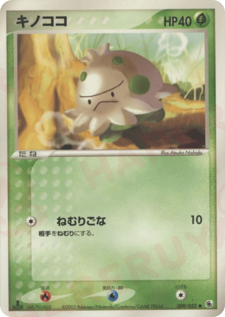 Shroomish 009/055 ADV Expansion Pack