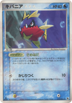 Carvanha 019/055 ADV Expansion Pack