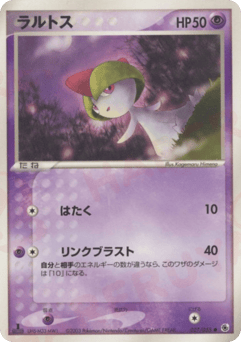 Ralts 027/055 ADV Expansion Pack