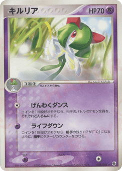 Kirlia 028/055 ADV Expansion Pack
