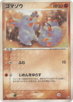 Phanpy 031/055 ADV Expansion Pack