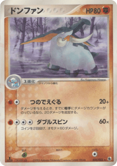 Donphan 032/055 ADV Expansion Pack