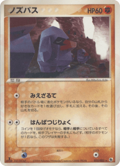 Nosepass 035/055 ADV Expansion Pack