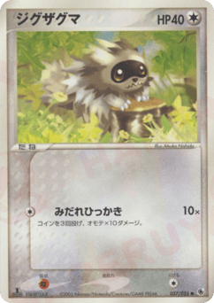 Zigzagoon 037/055 ADV Expansion Pack