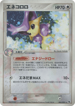 Delcatty 045/055 ADV Expansion Pack