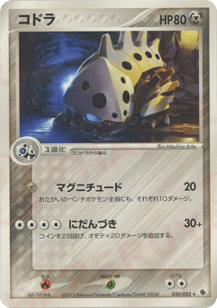 Lairon 050/055 ADV Expansion Pack