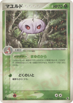 Cascoon 007/055 ADV Expansion Pack