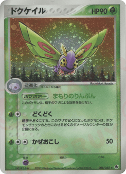 Dustox 008/055 ADV Expansion Pack