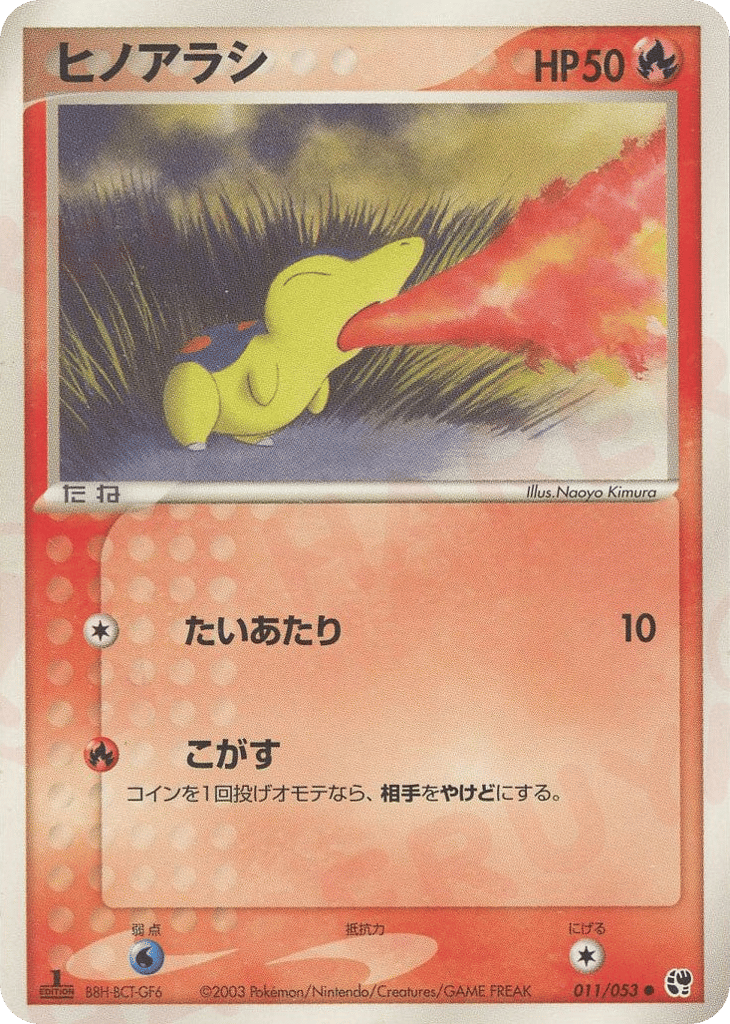 Cyndaquil 011/053 Miracle of the Desert