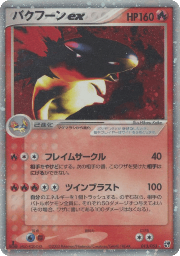 Typhlosion ex 013/053 Miracle of the Desert