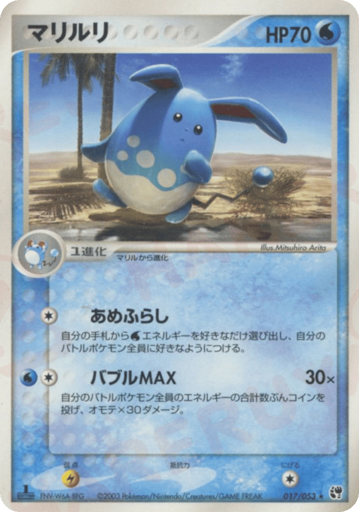 Azumarill 017/053 Miracle of the Desert