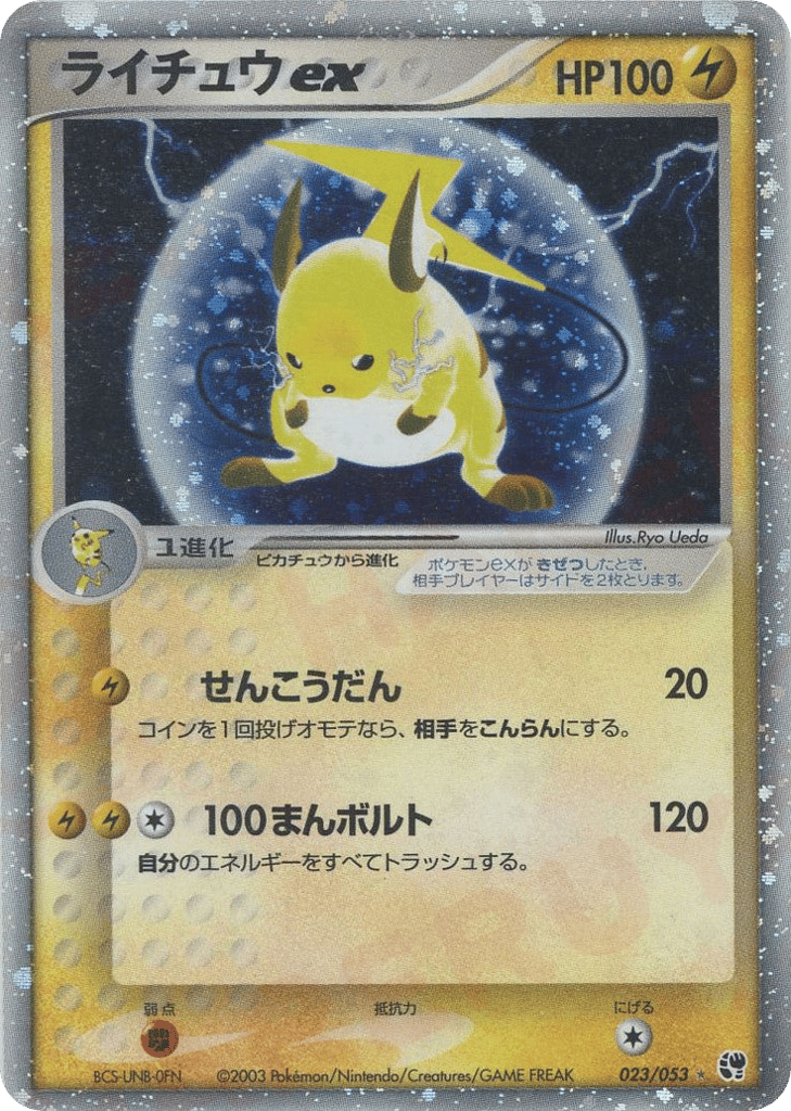 Raichu ex 023/053 Miracle of the Desert