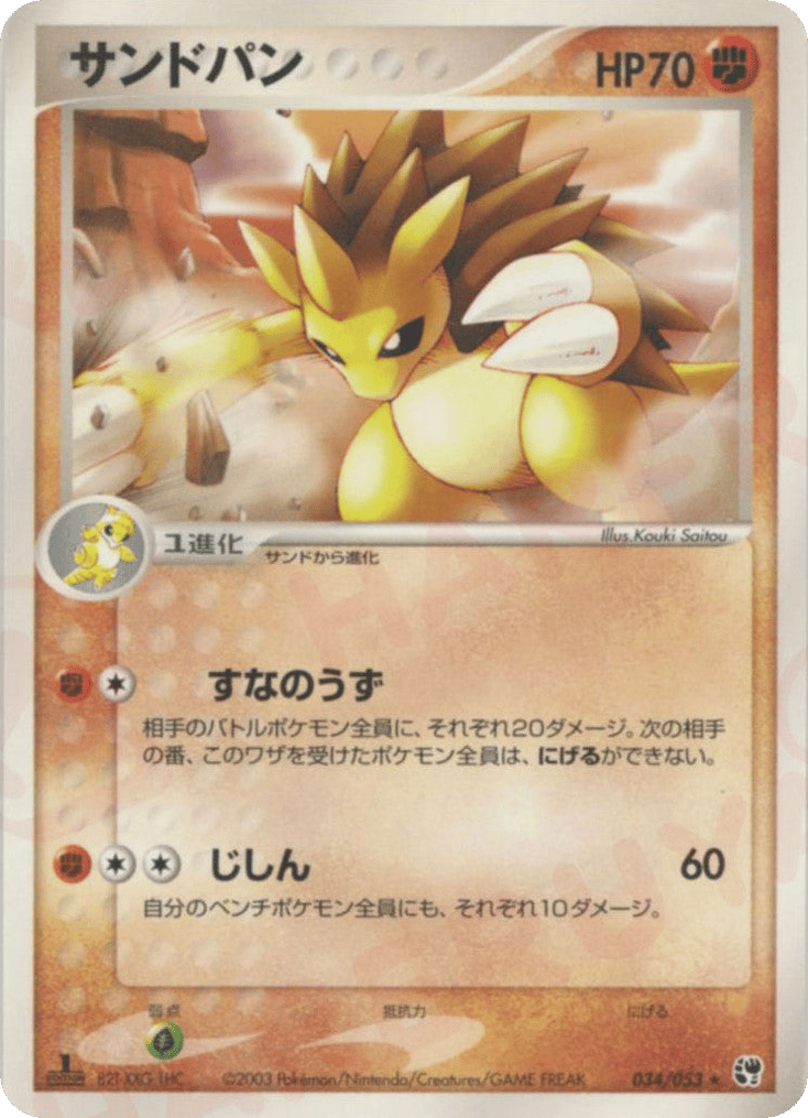 Sandslash 034/053 Miracle of the Desert