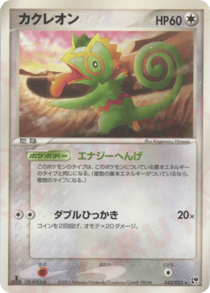 Kecleon 043/053 Miracle of the Desert