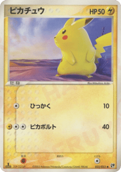 Pikachu 022/053 Miracle of the Desert