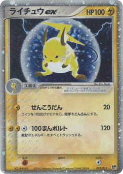 Raichu ex 023/053 Miracle of the Desert