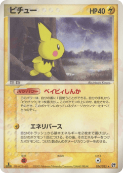 Pichu 024/053 Miracle of the Desert