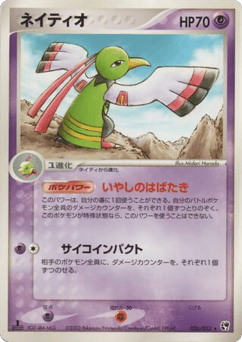 Xatu 026/053 Miracle of the Desert