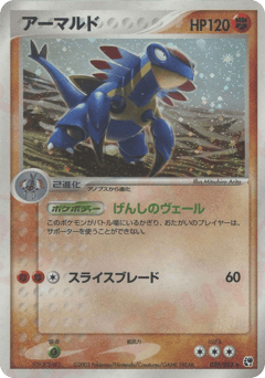 Armaldo 039/053 Miracle of the Desert