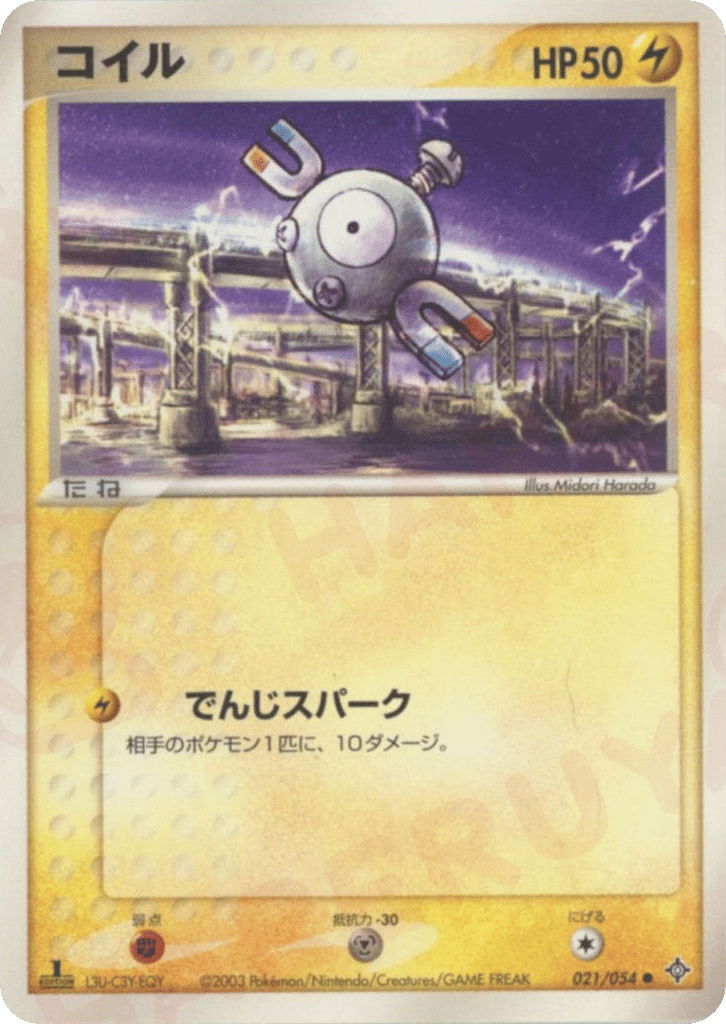 Magnemite 021/054 Rulers of the Heavens