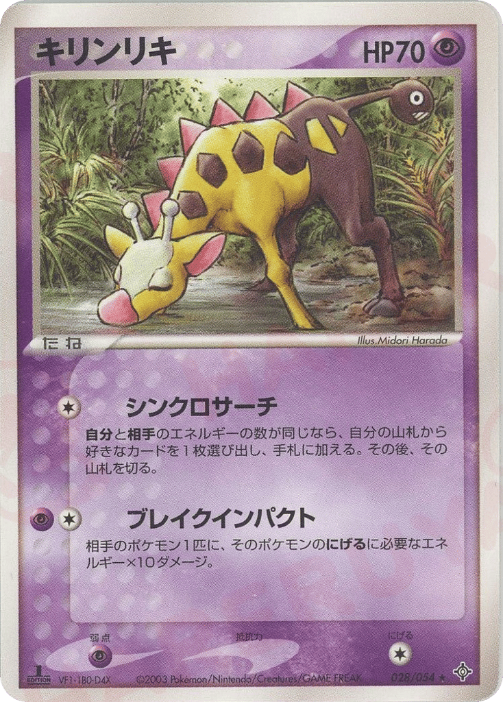 Girafarig 028/054 Rulers of the Heavens
