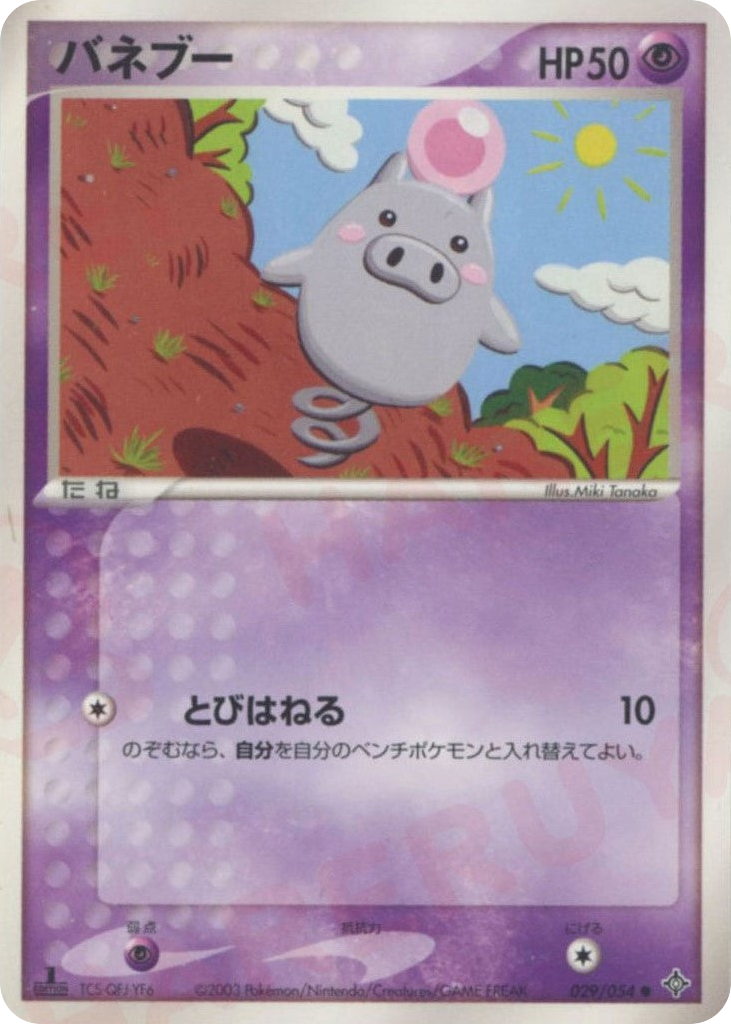 Spoink 029/054 Rulers of the Heavens