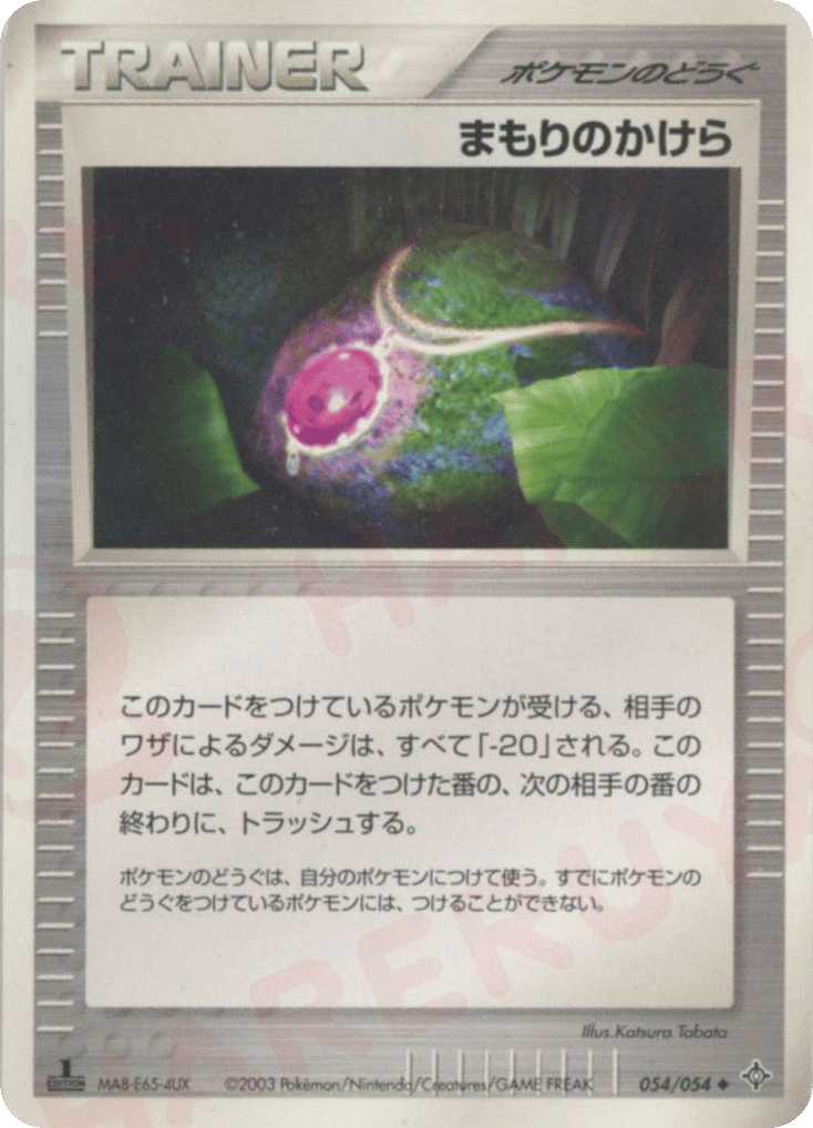Buffer Piece 054/054 Rulers of the Heavens