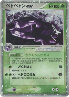 Muk ex 002/054 Rulers of the Heavens