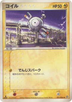 Magnemite 021/054 Rulers of the Heavens