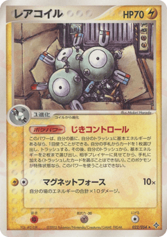 Magneton 022/054 Rulers of the Heavens