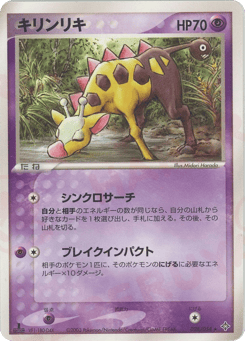 Girafarig 028/054 Rulers of the Heavens