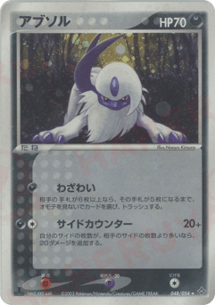 Absol 048/054 Rulers of the Heavens