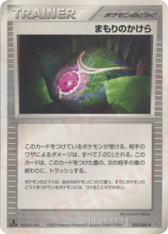 Buffer Piece 054/054 Rulers of the Heavens
