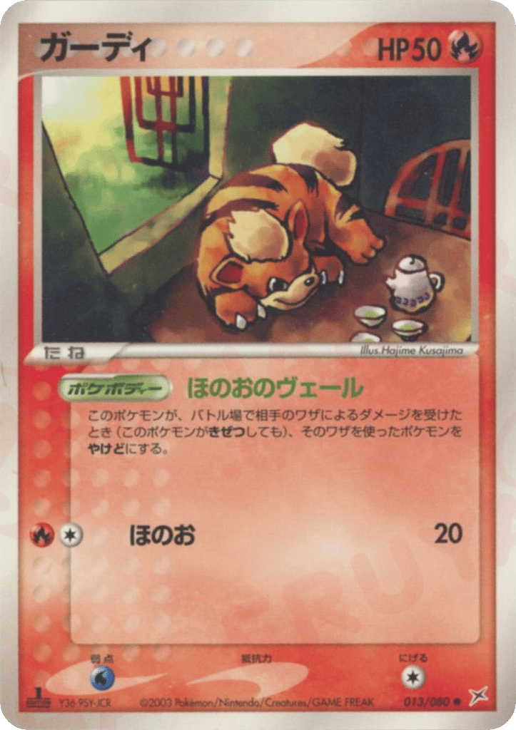 Growlithe 013/080 Magma vs Aqua: Two Ambitions